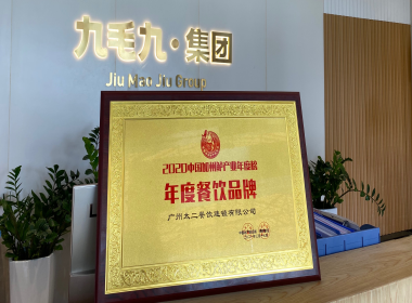 完美(中国)官方在线登录荣誉|荣获2020中国加州鲈产业年度榜-年度餐饮品牌
