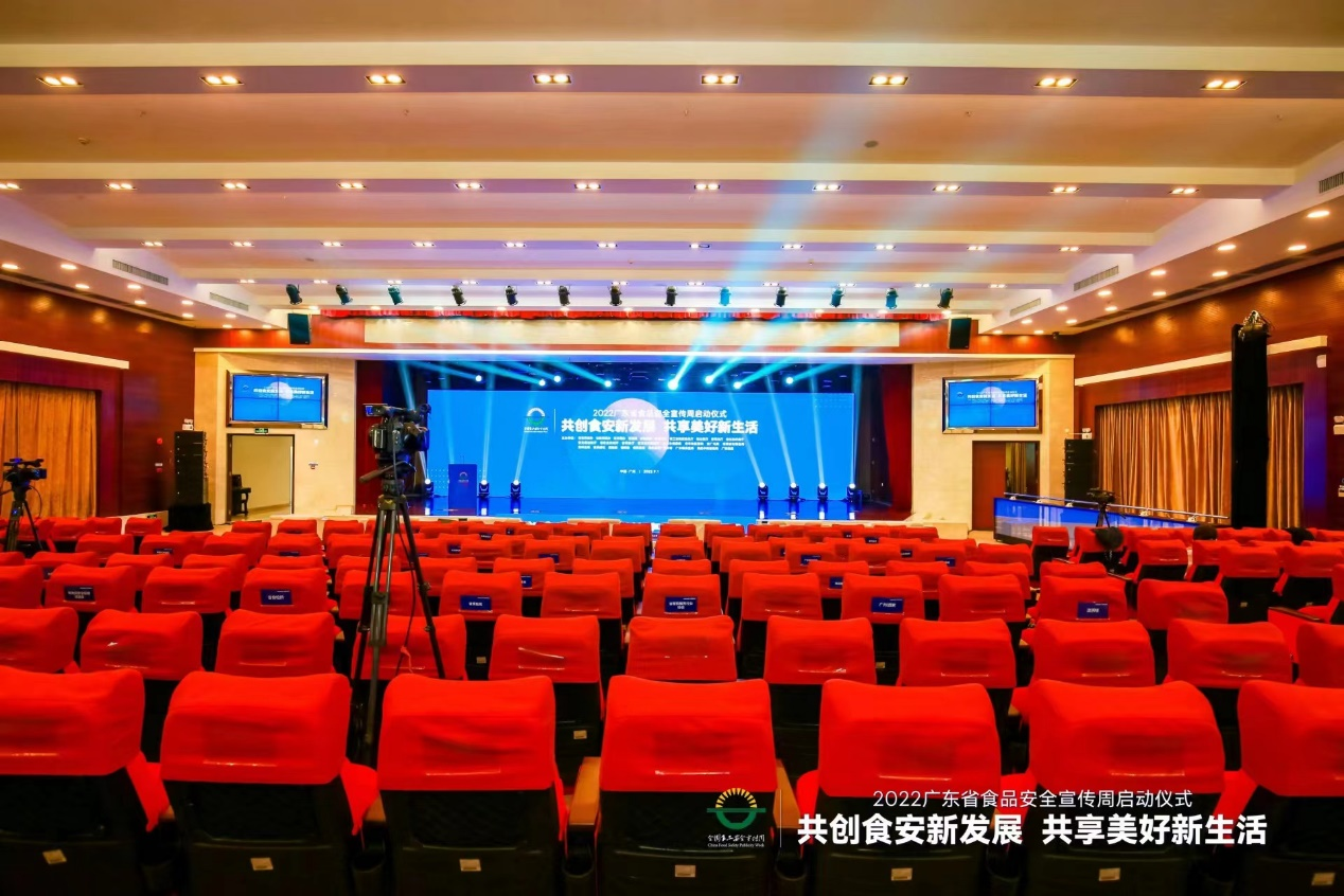 完美网页版完美(中国)官方在线登录受邀参加省食安周启动仪式