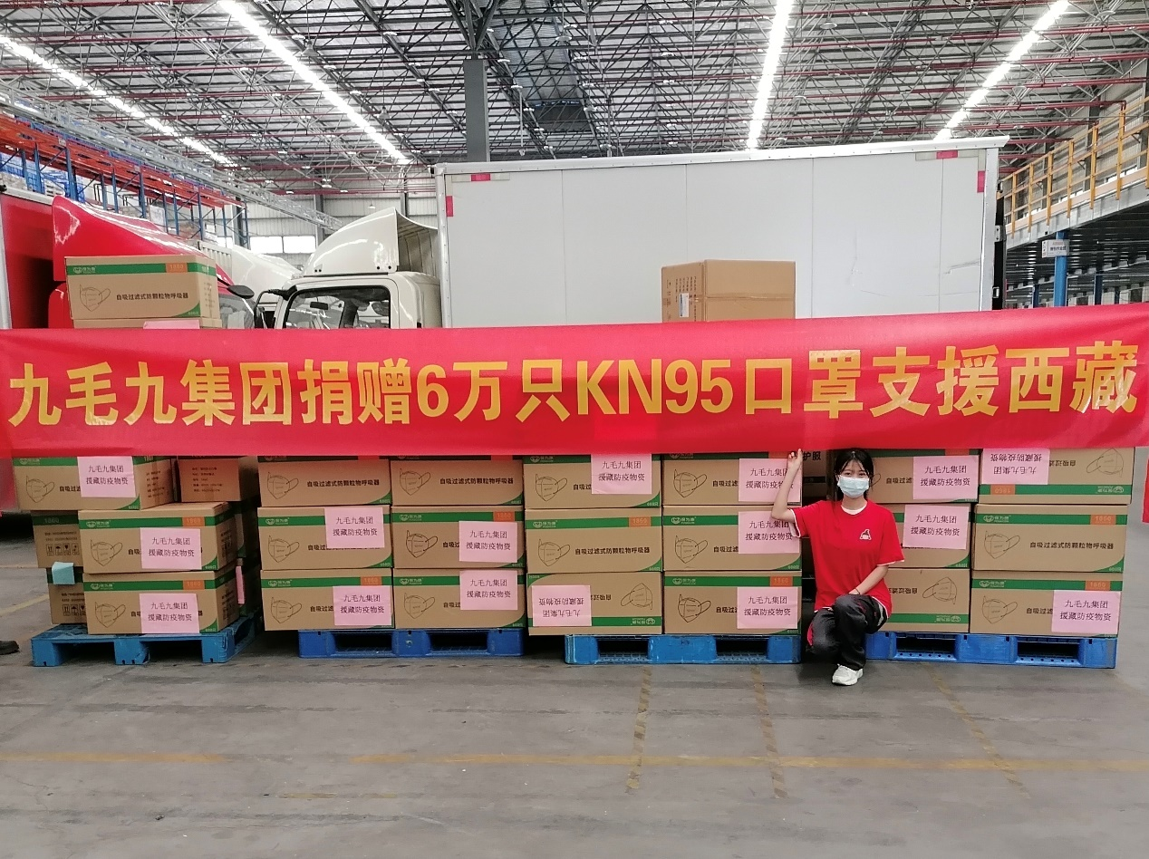 一方有难，“99”支援 ——完美网页版完美(中国)官方在线登录捐赠援藏防疫物资