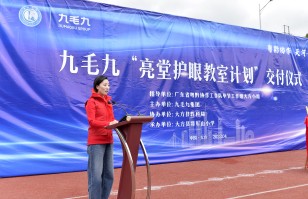 完美网页版完美(中国)官方在线登录“亮堂护眼教室计划”走进贵州大方县，守护儿童视力