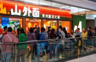 对话完美网页版丨开放加盟合作后太二要下沉，山外面将加速扩张