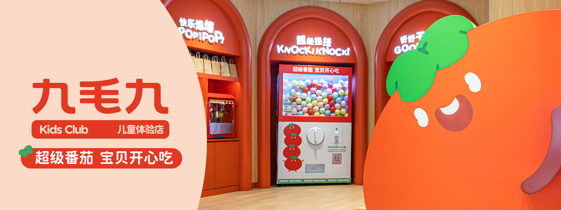 完美网页版儿童体验店